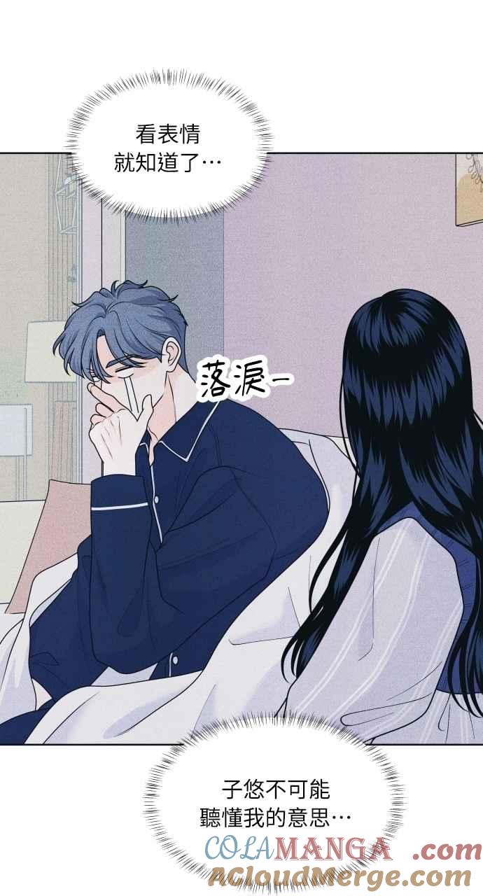 第70话我想送妳花-内向男女-NA（第10张）