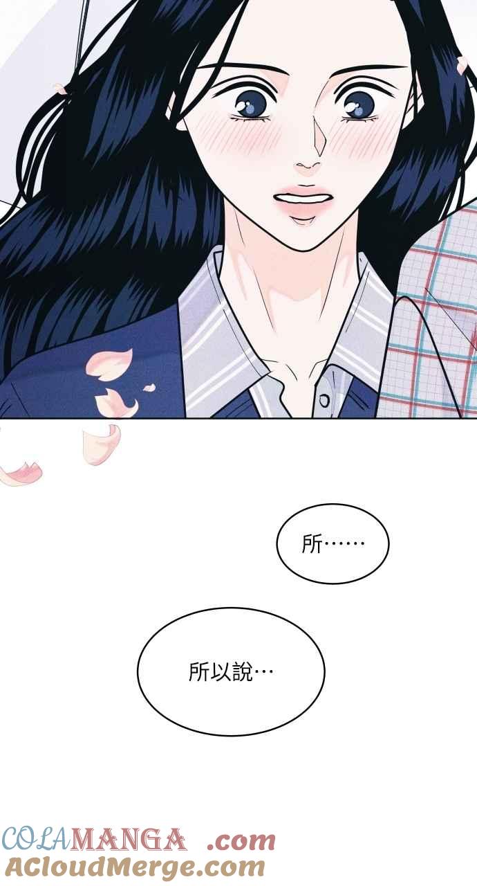 第71话说人人到-内向男女-NA（第7张）
