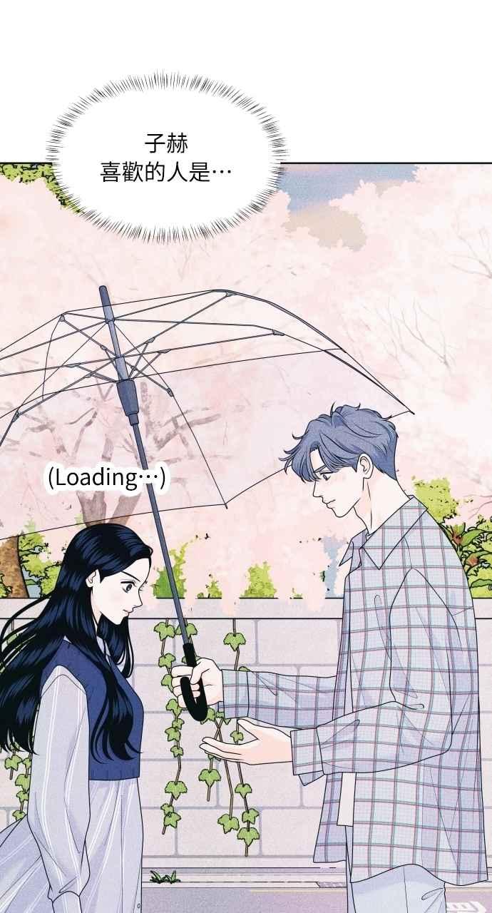 第71话说人人到-内向男女-NA（第8张）