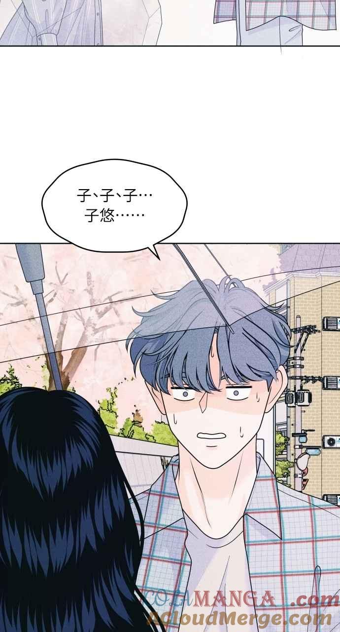 第71话说人人到-内向男女-NA（第10张）