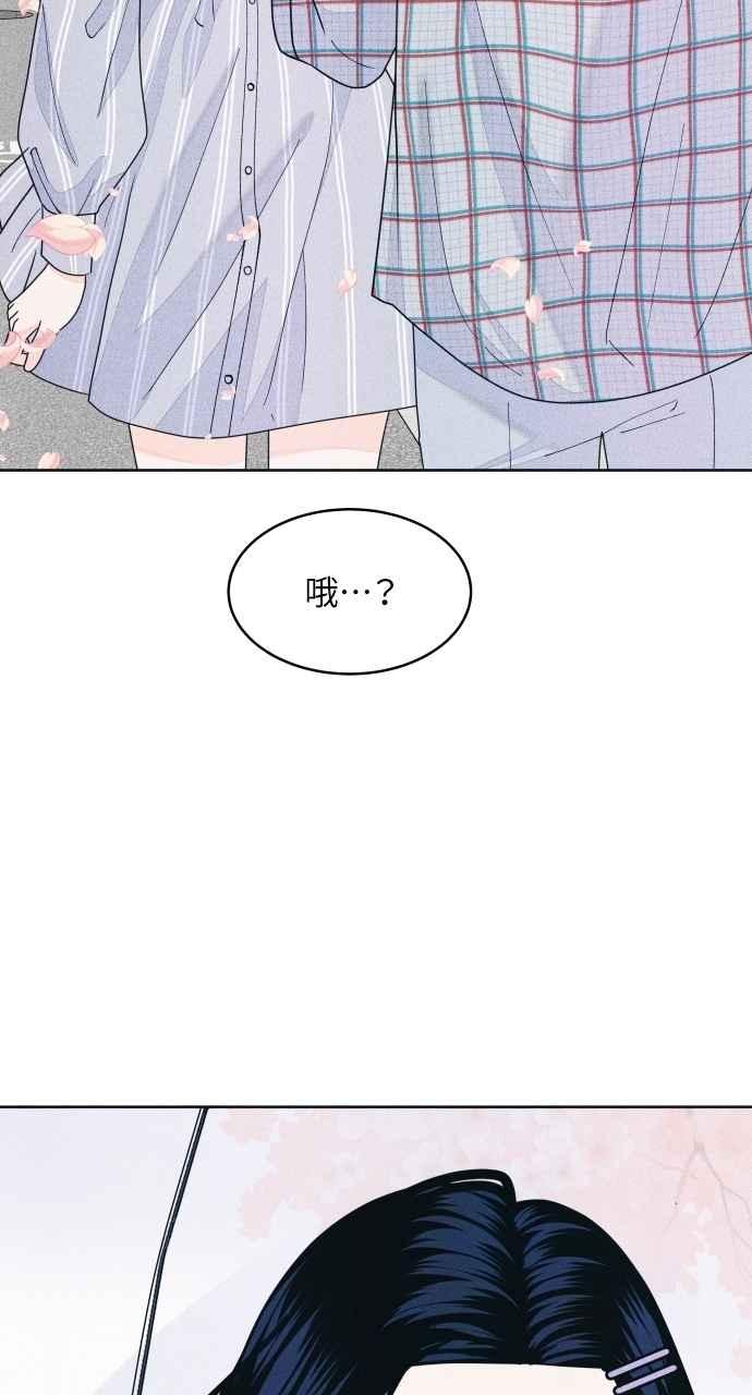 第71话说人人到-内向男女-NA（第6张）