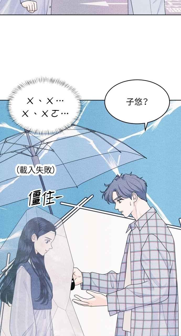 第71话说人人到-内向男女-NA（第9张）