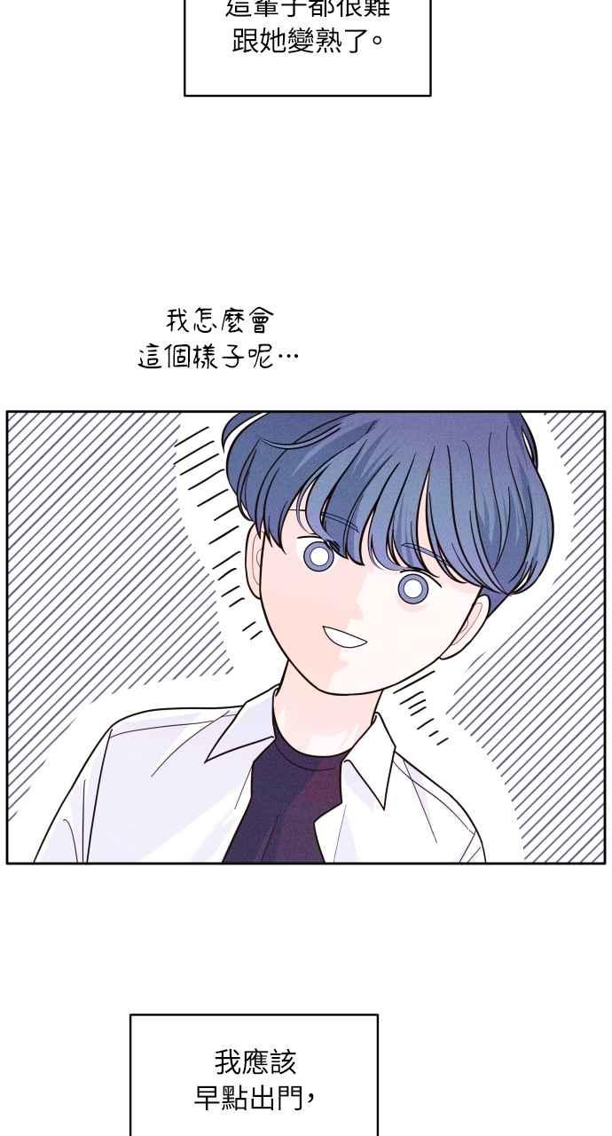 第7话心病-内向男女-NA（第10张）