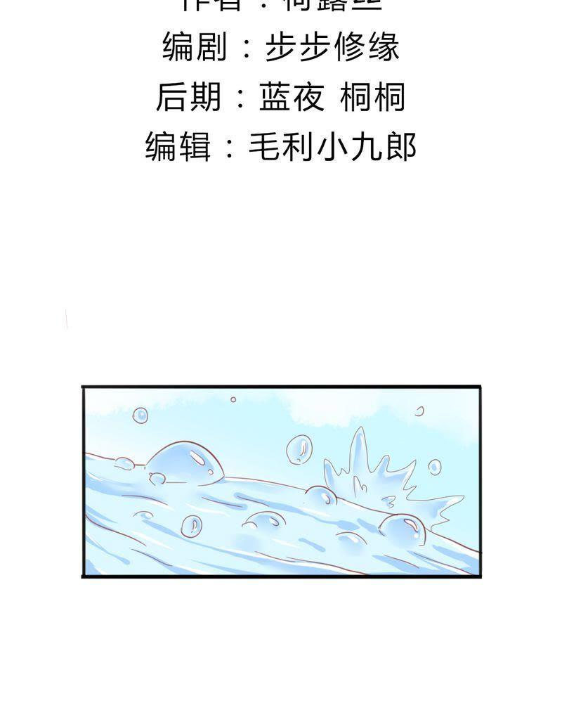 8-我的身体里住了个神仙-荷露丝（第2张）