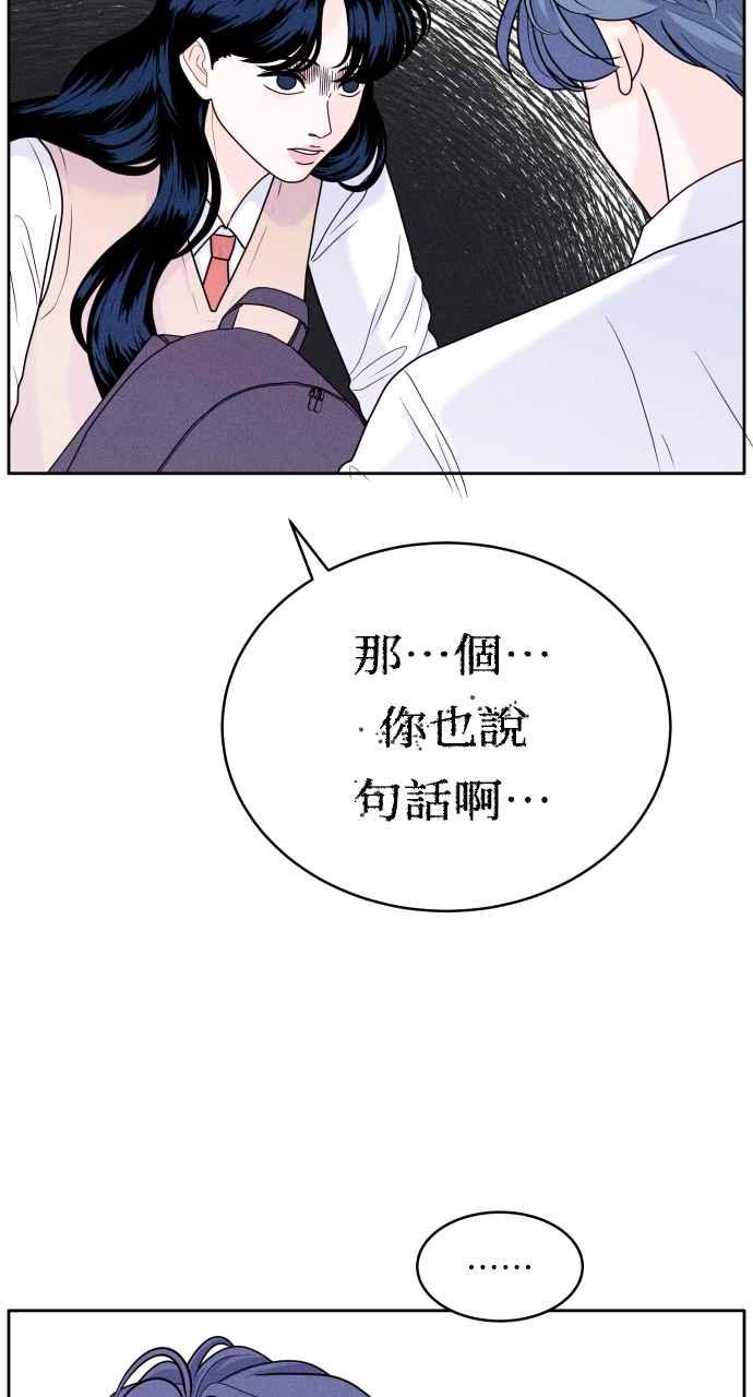 第7话心病-内向男女-NA（第3张）