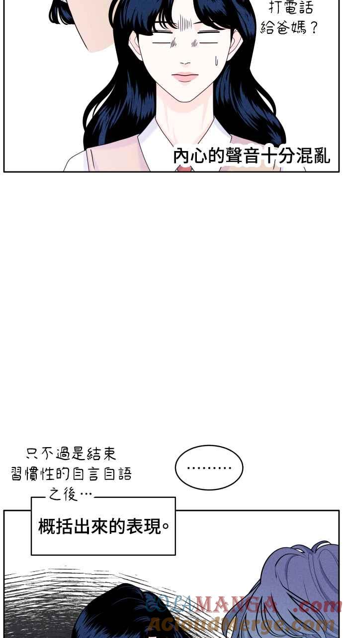 第7话心病-内向男女-NA（第2张）