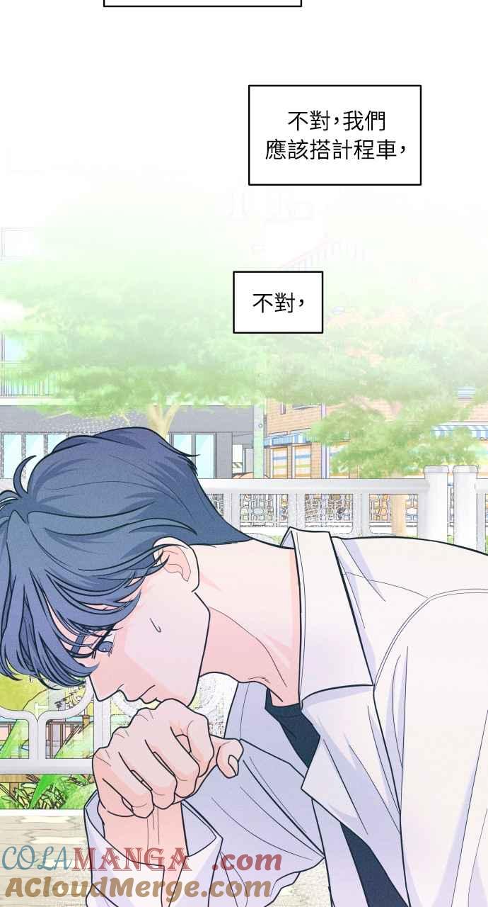 第7话心病-内向男女-NA（第11张）