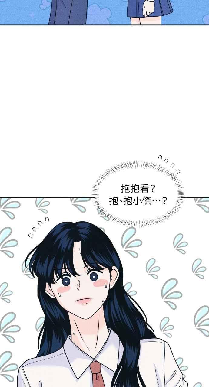 第80话学生的本分-内向男女-NA（第8张）