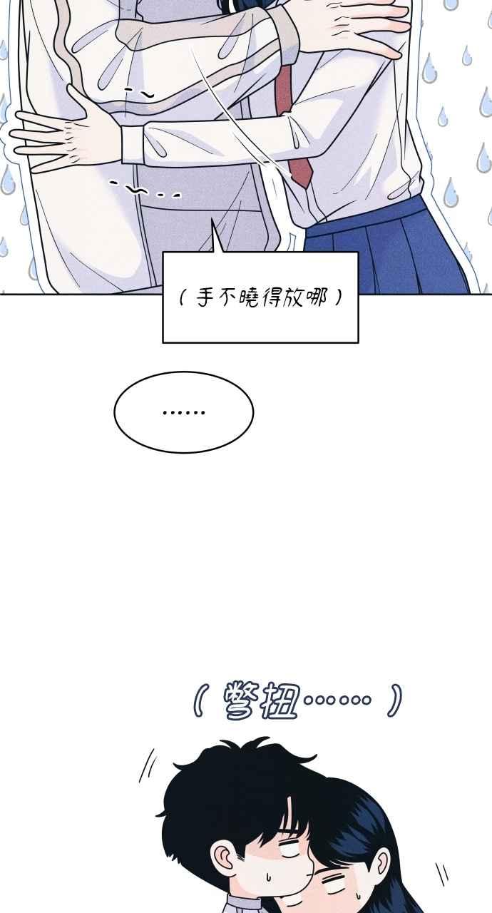 第80话学生的本分-内向男女-NA（第13张）
