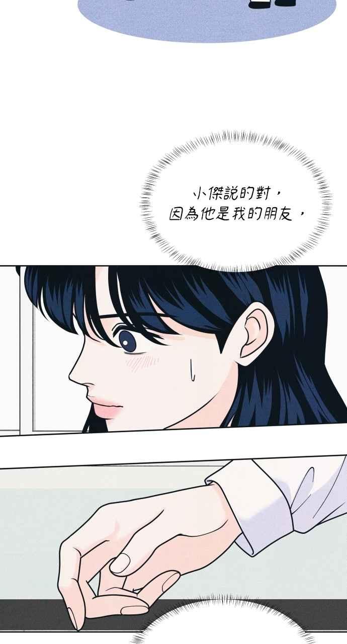 第80话学生的本分-内向男女-NA（第10张）