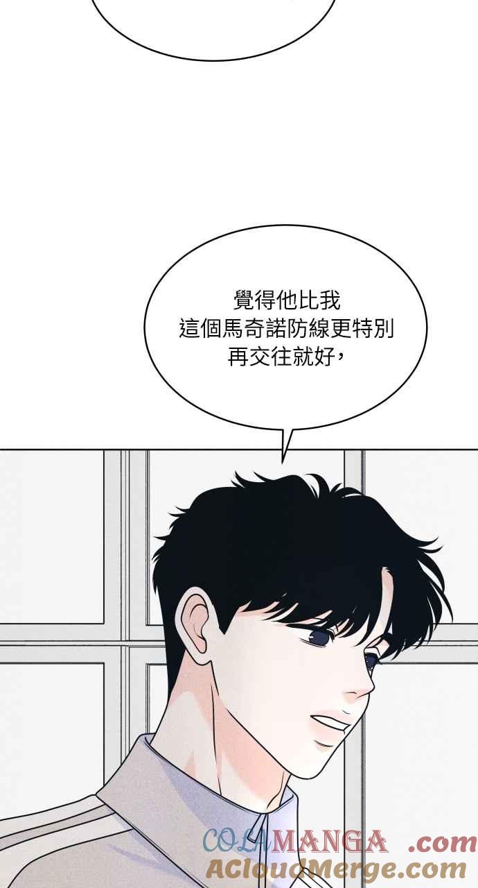 第80话学生的本分-内向男女-NA（第6张）