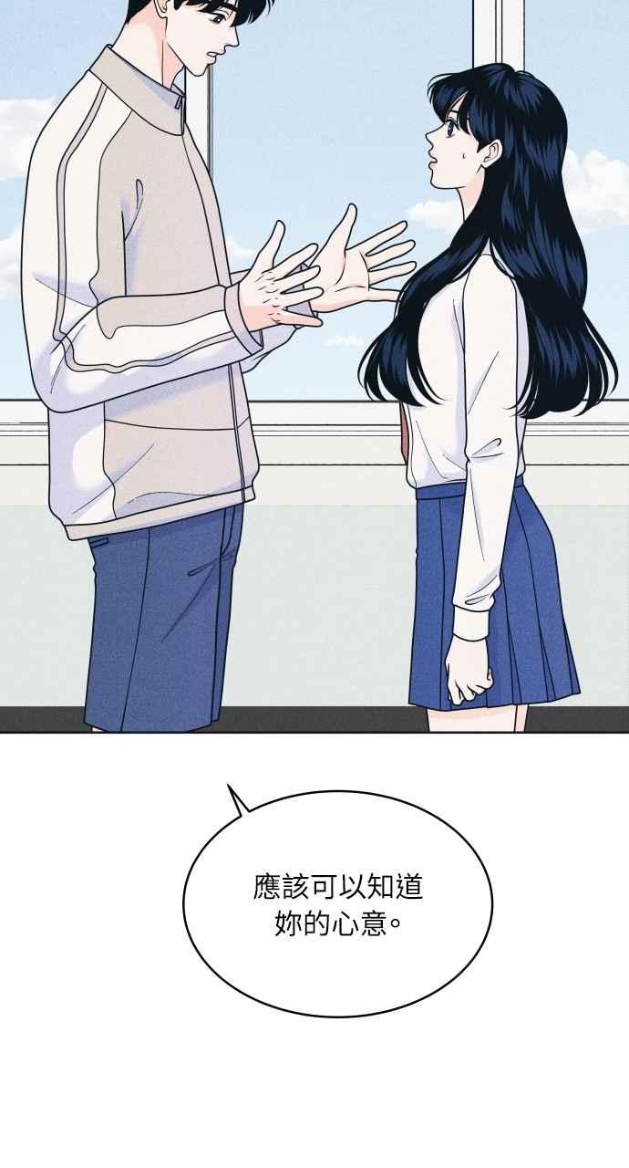 第80话学生的本分-内向男女-NA（第4张）
