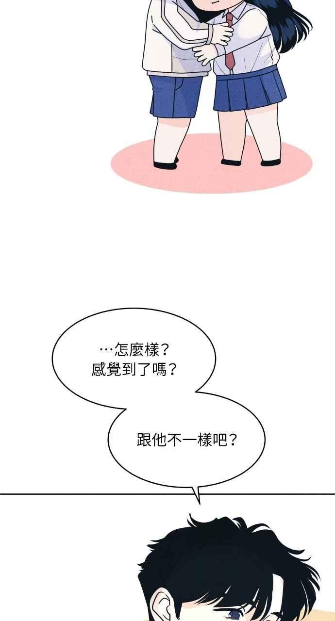 第80话学生的本分-内向男女-NA（第14张）