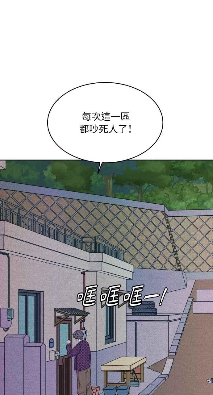 第82话回家吧-内向男女-NA（第3张）