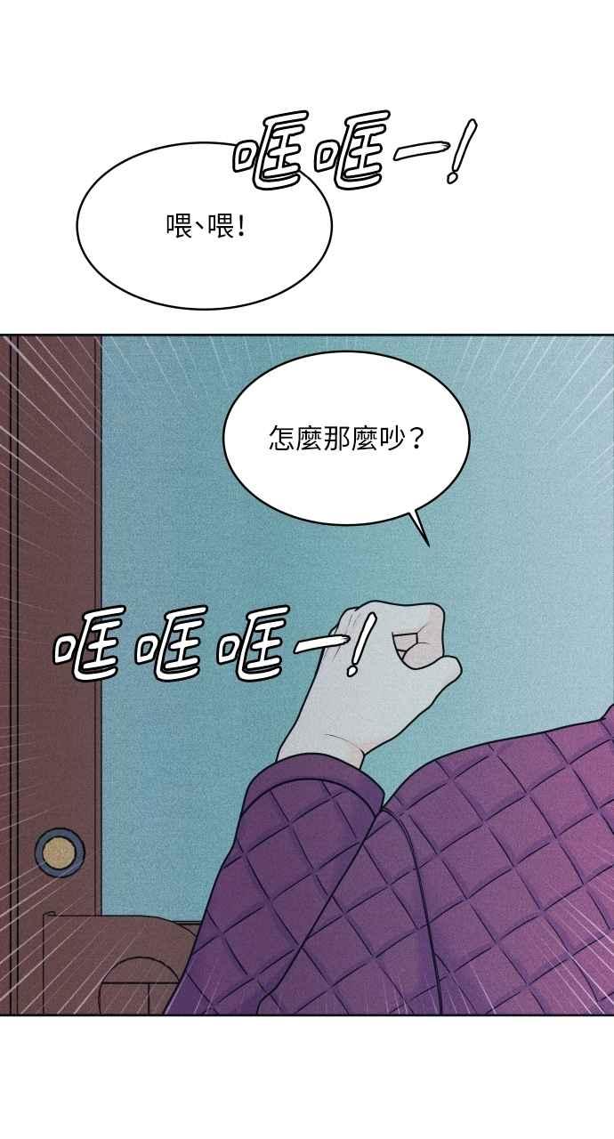 第82话回家吧-内向男女-NA（第2张）
