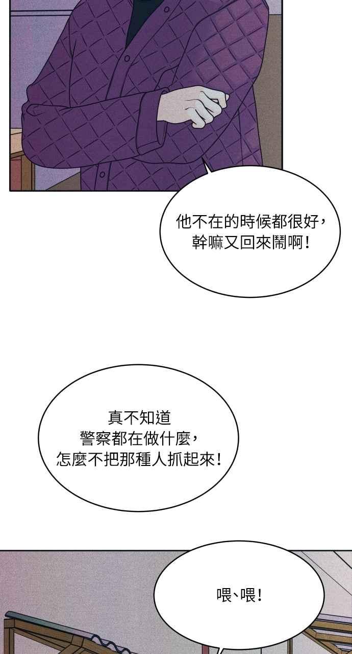 第82话回家吧-内向男女-NA（第5张）