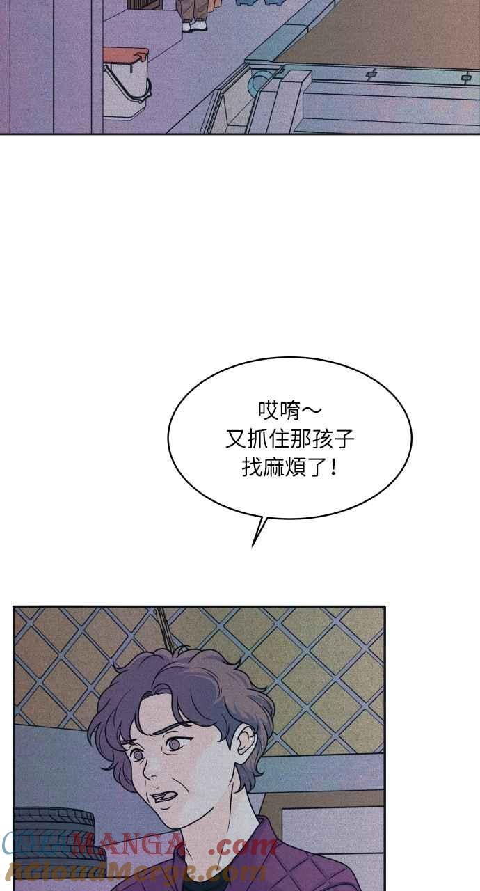 第82话回家吧-内向男女-NA（第4张）
