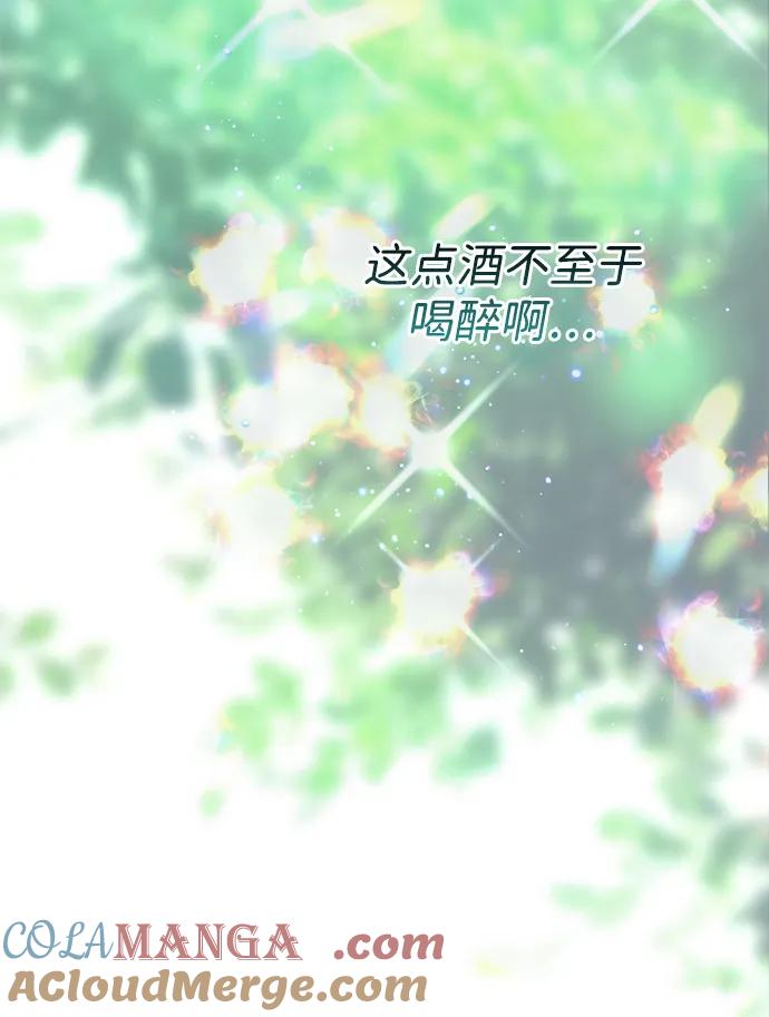 [第83话]他养大的猛兽-问题王子-Solche,CACTUS（第10张）