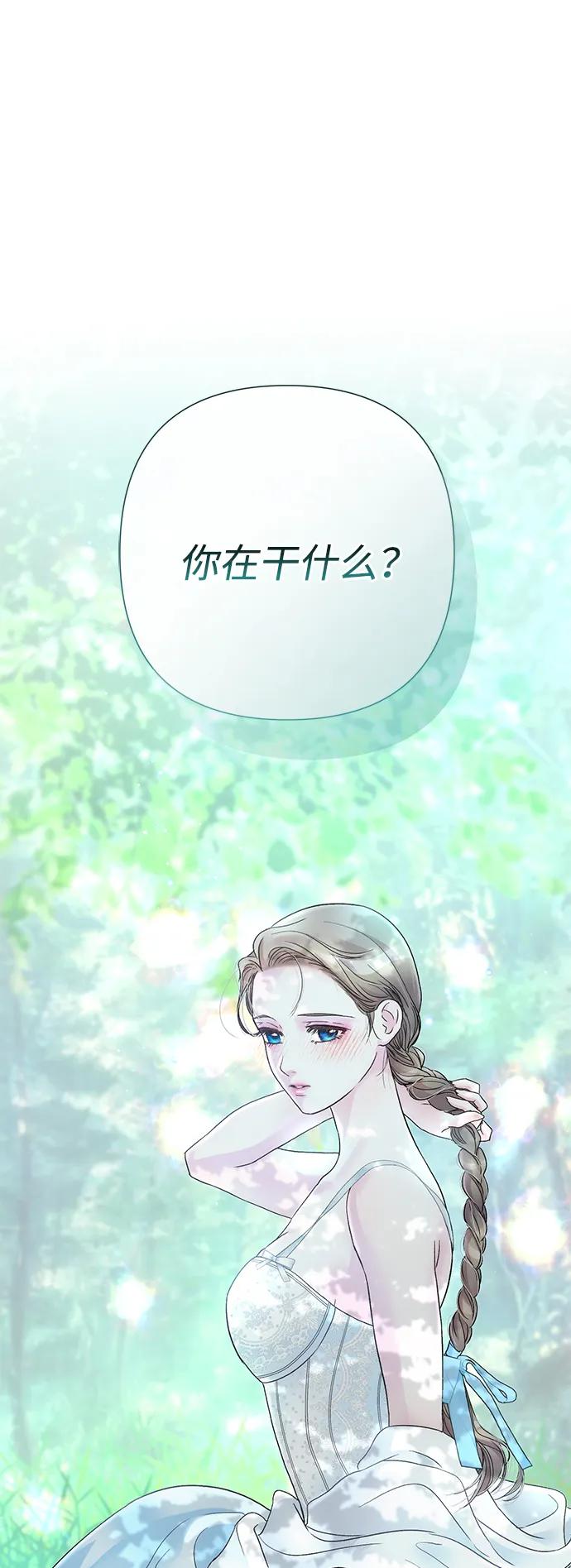 [第83话]他养大的猛兽-问题王子-Solche,CACTUS（第2张）