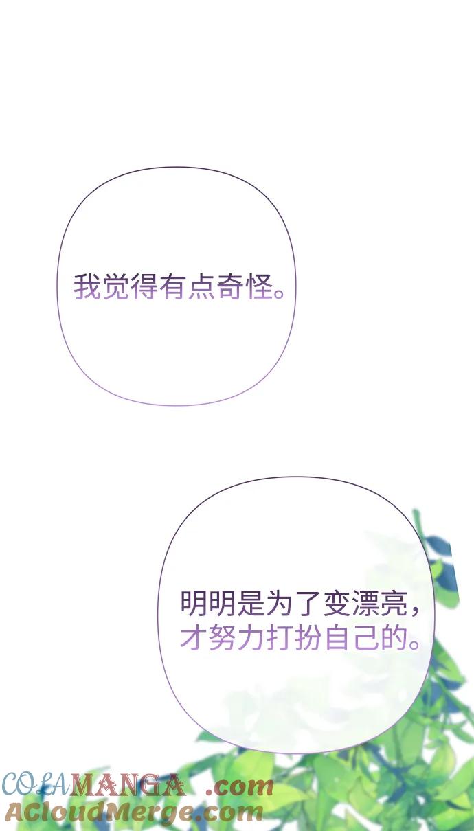 [第83话]他养大的猛兽-问题王子-Solche,CACTUS（第7张）