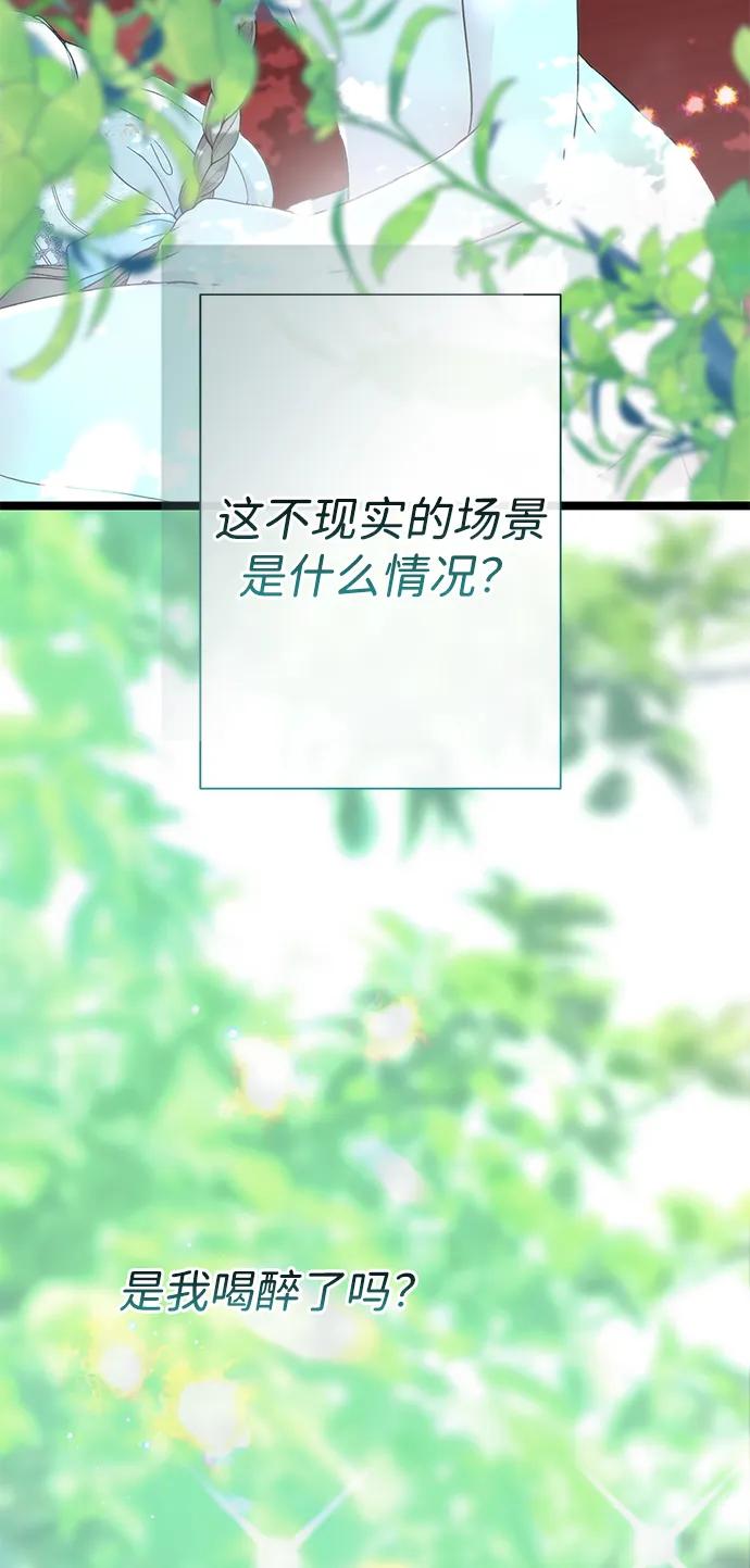 [第83话]他养大的猛兽-问题王子-Solche,CACTUS（第9张）