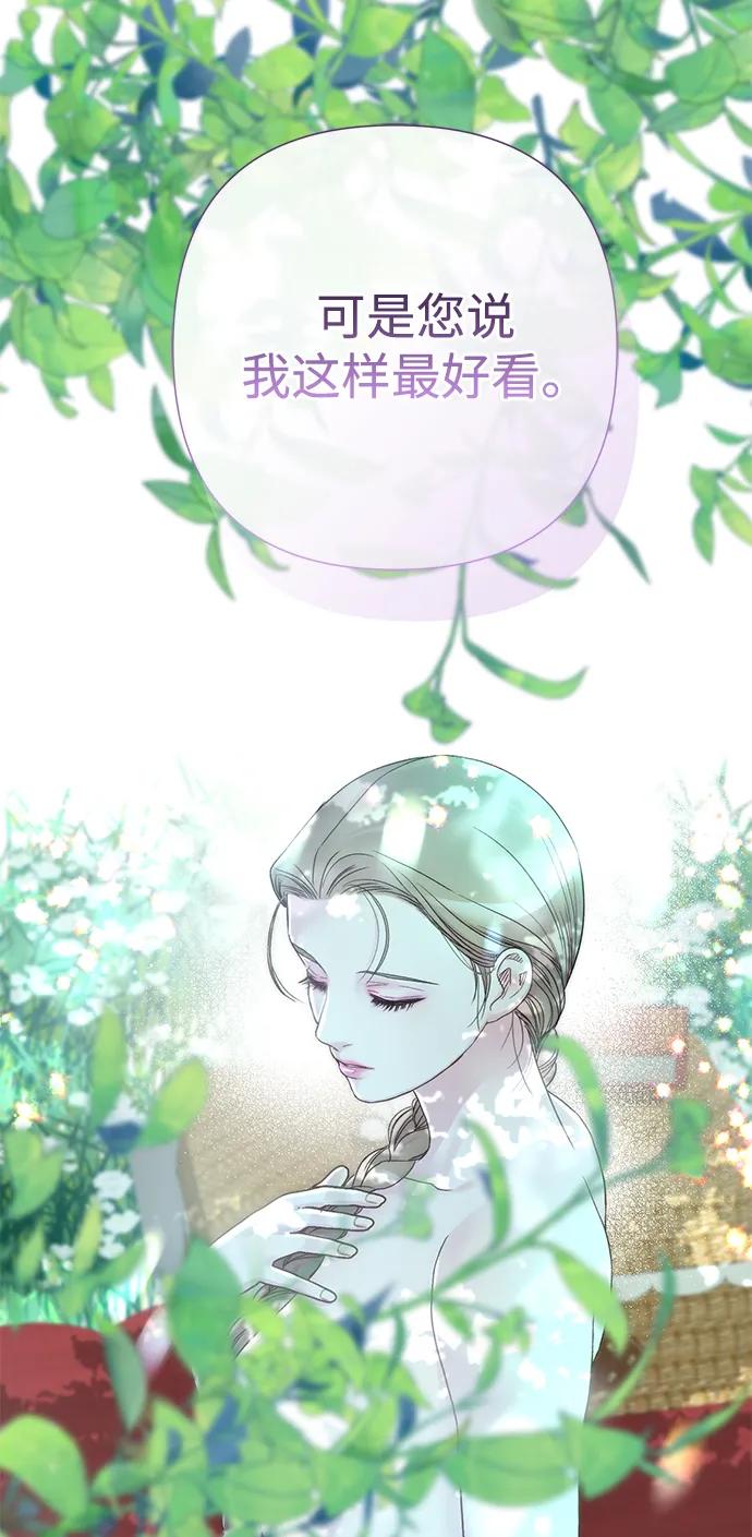 [第83话]他养大的猛兽-问题王子-Solche,CACTUS（第8张）