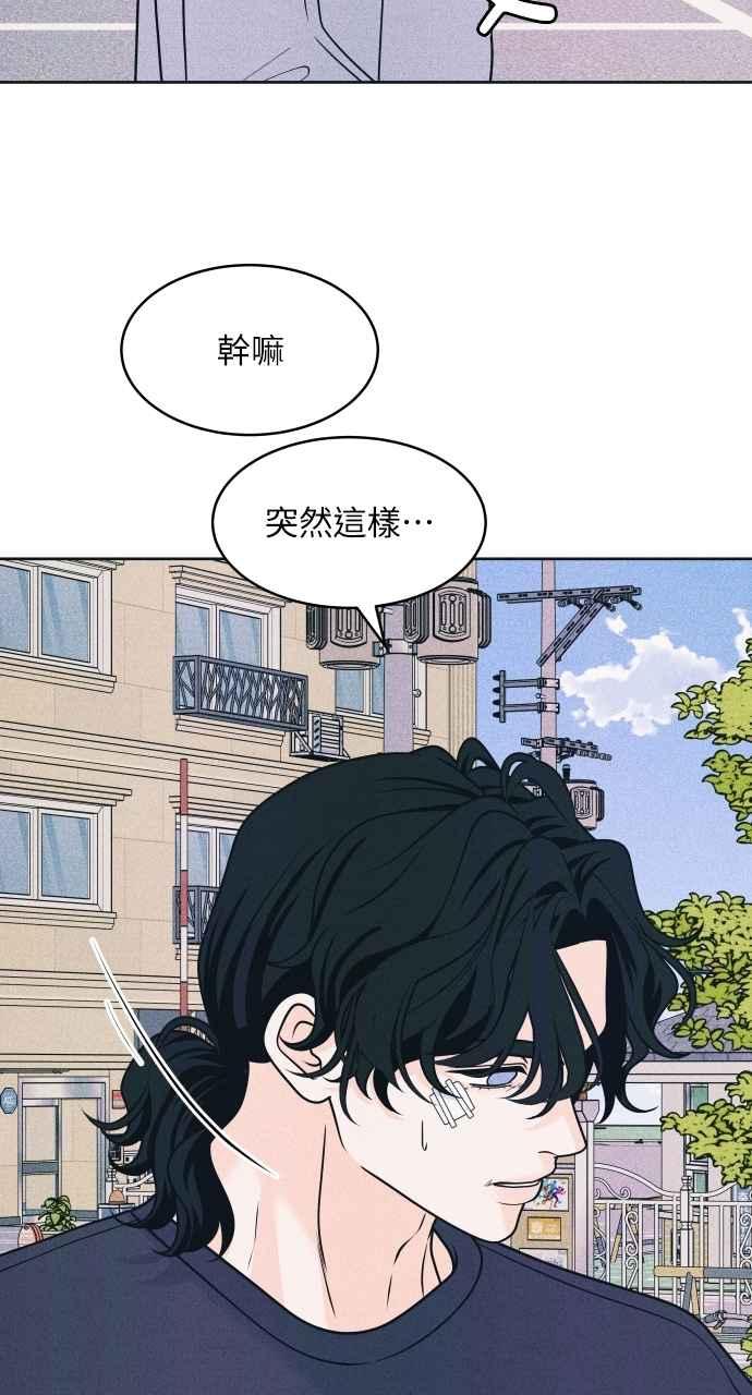 第84话抓住我的手-内向男女-NA（第4张）