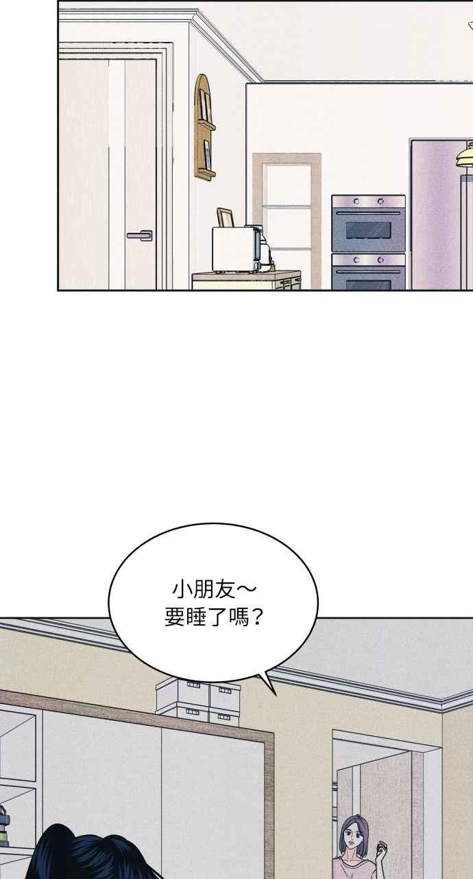 第84话抓住我的手-内向男女-NA（第8张）