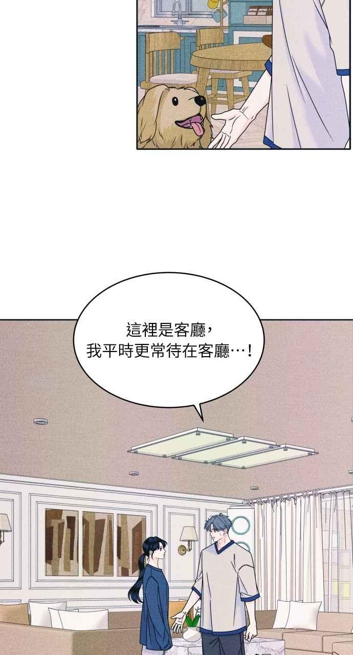 第86话犹豫-内向男女-NA（第10张）