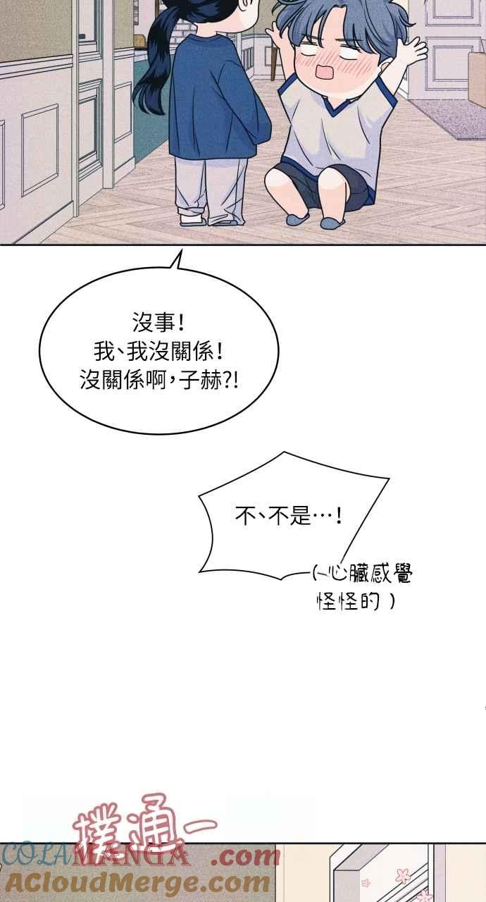 第86话犹豫-内向男女-NA（第6张）