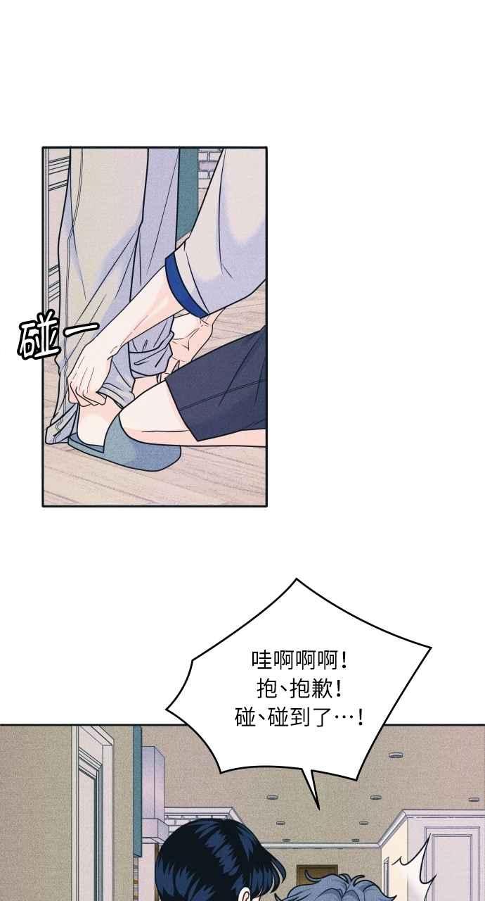 第86话犹豫-内向男女-NA（第5张）