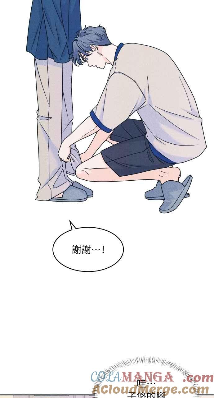 第86话犹豫-内向男女-NA（第3张）