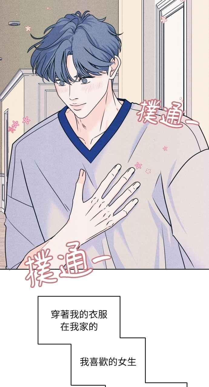 第86话犹豫-内向男女-NA（第7张）