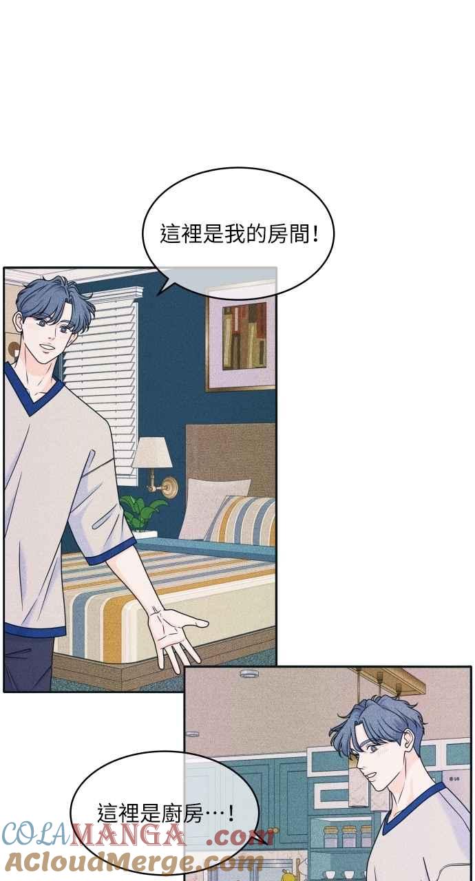 第86话犹豫-内向男女-NA（第9张）