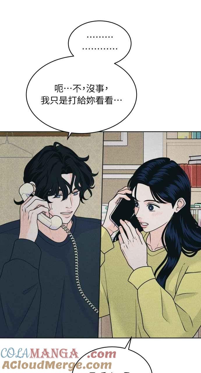 第88话回答他-内向男女-NA（第4张）