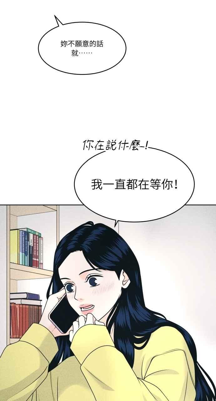 第88话回答他-内向男女-NA（第6张）
