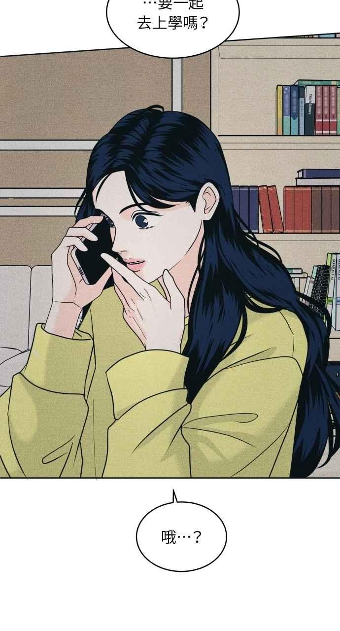 第88话回答他-内向男女-NA（第3张）