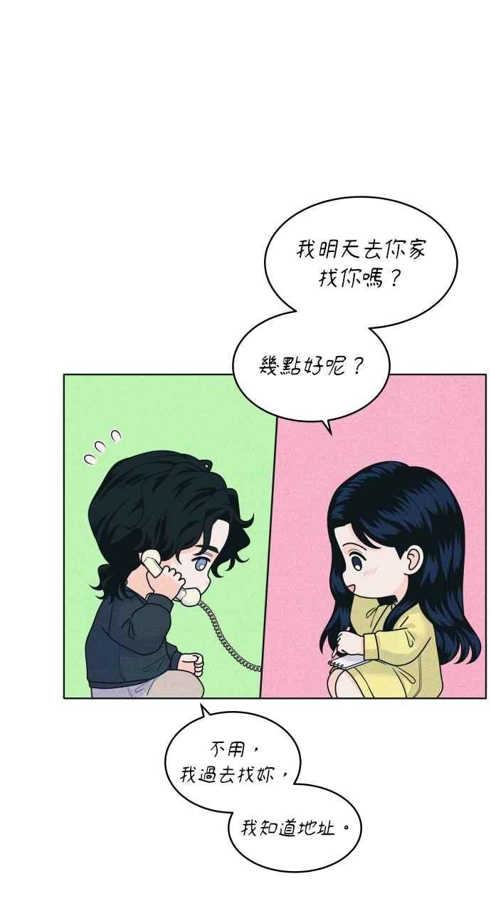 第88话回答他-内向男女-NA（第9张）