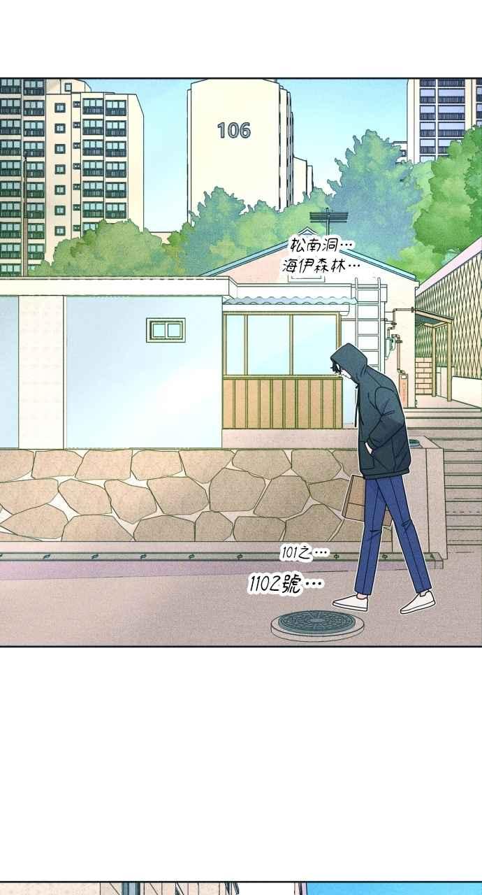 第88话回答他-内向男女-NA（第11张）
