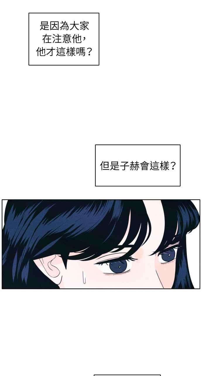 第8话你不奇怪-内向男女-NA（第8张）