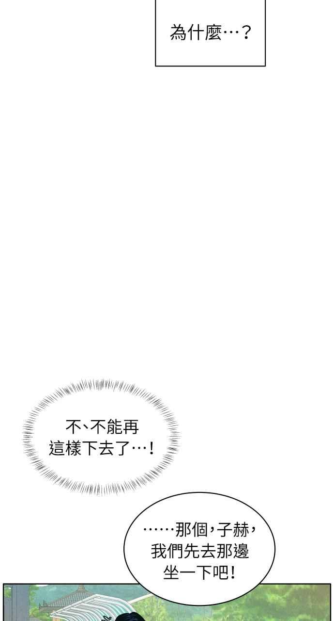 第8话你不奇怪-内向男女-NA（第9张）
