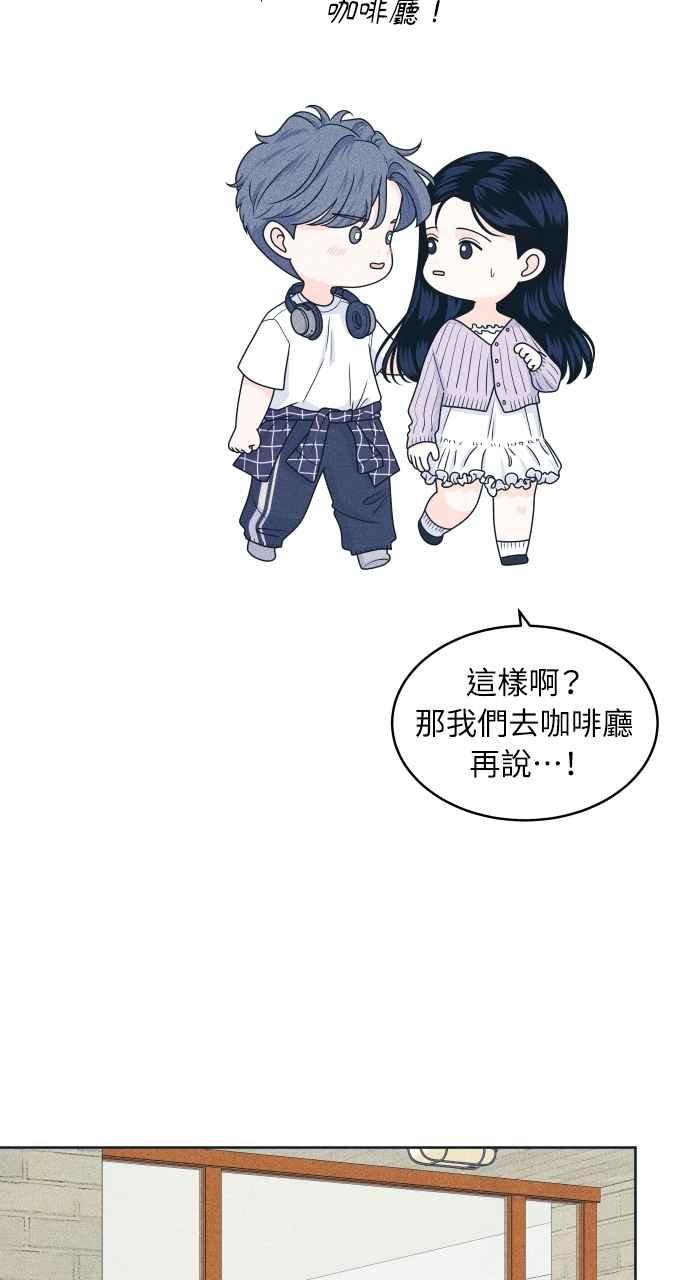 第93话什么事也没有-内向男女-NA（第15张）