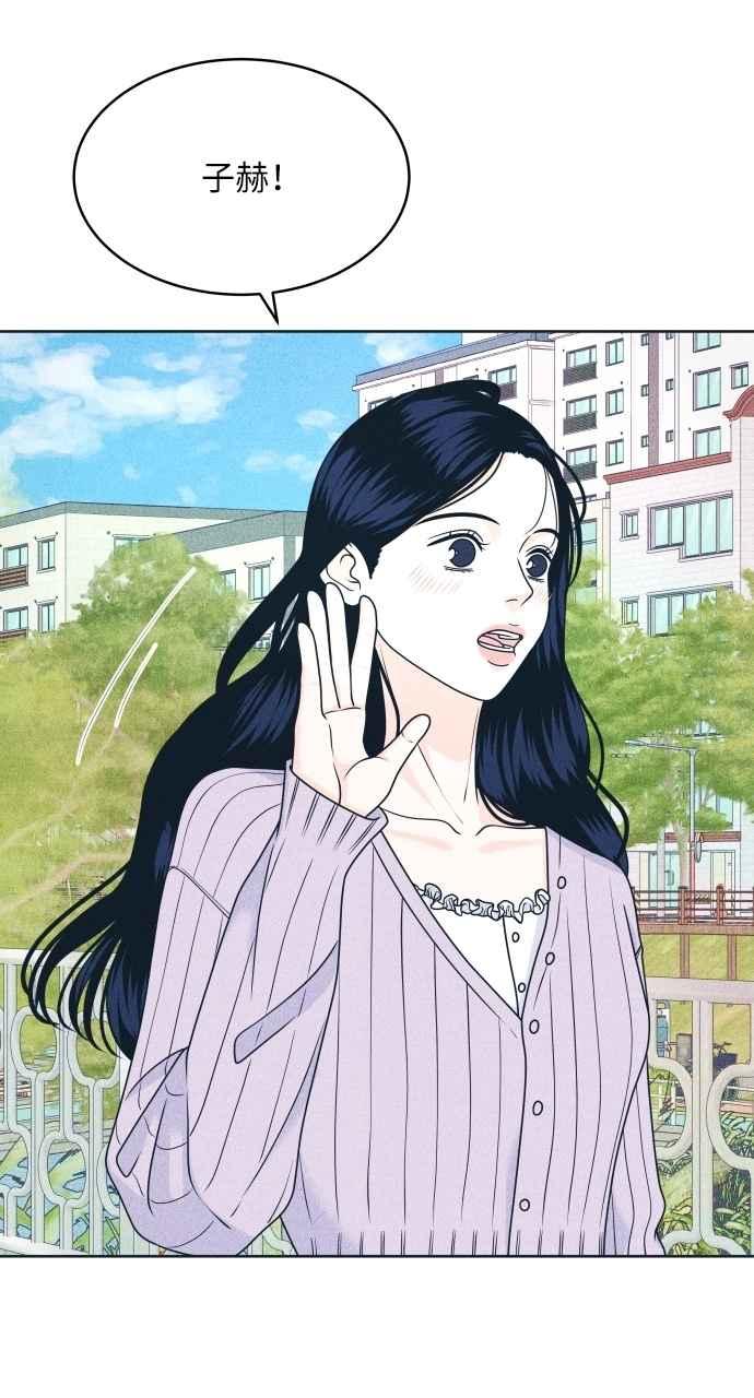 第93话什么事也没有-内向男女-NA（第2张）