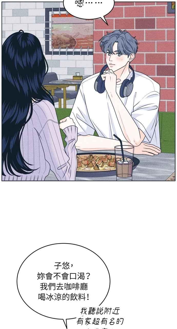 第93话什么事也没有-内向男女-NA（第14张）