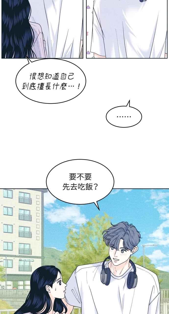 第93话什么事也没有-内向男女-NA（第6张）