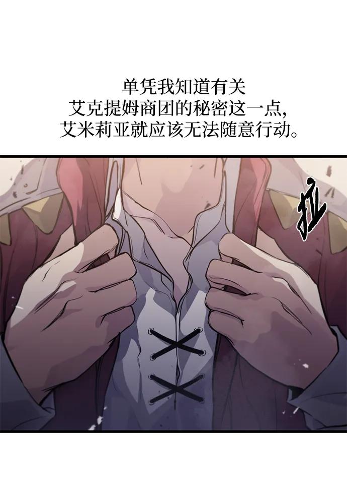 第13话-重生佣兵王的复仇-Gold Haeng,JJJSSS（第35张）
