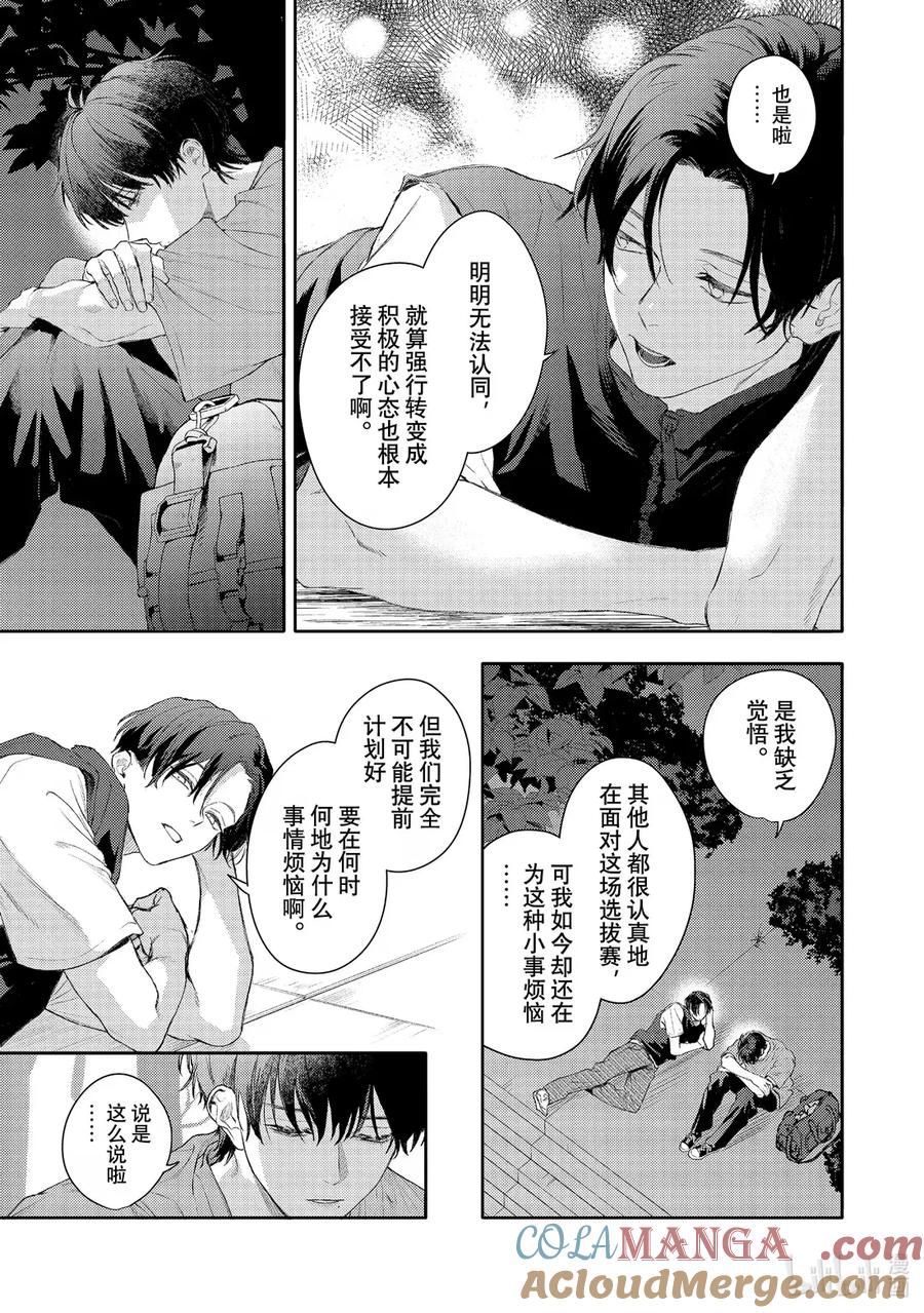 52-2report.52-2-不能委托他-雪广歌子,一迅社（第4张）