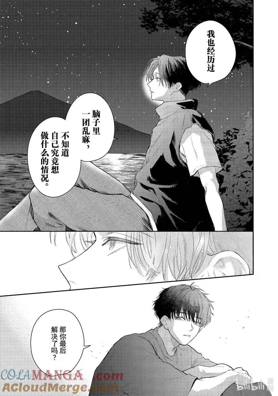 52-2report.52-2-不能委托他-雪广歌子,一迅社（第8张）