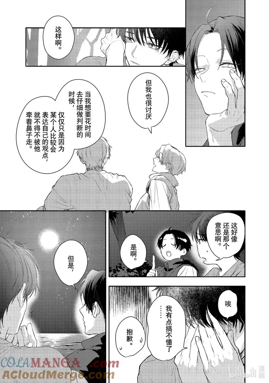 52-2report.52-2-不能委托他-雪广歌子,一迅社（第6张）