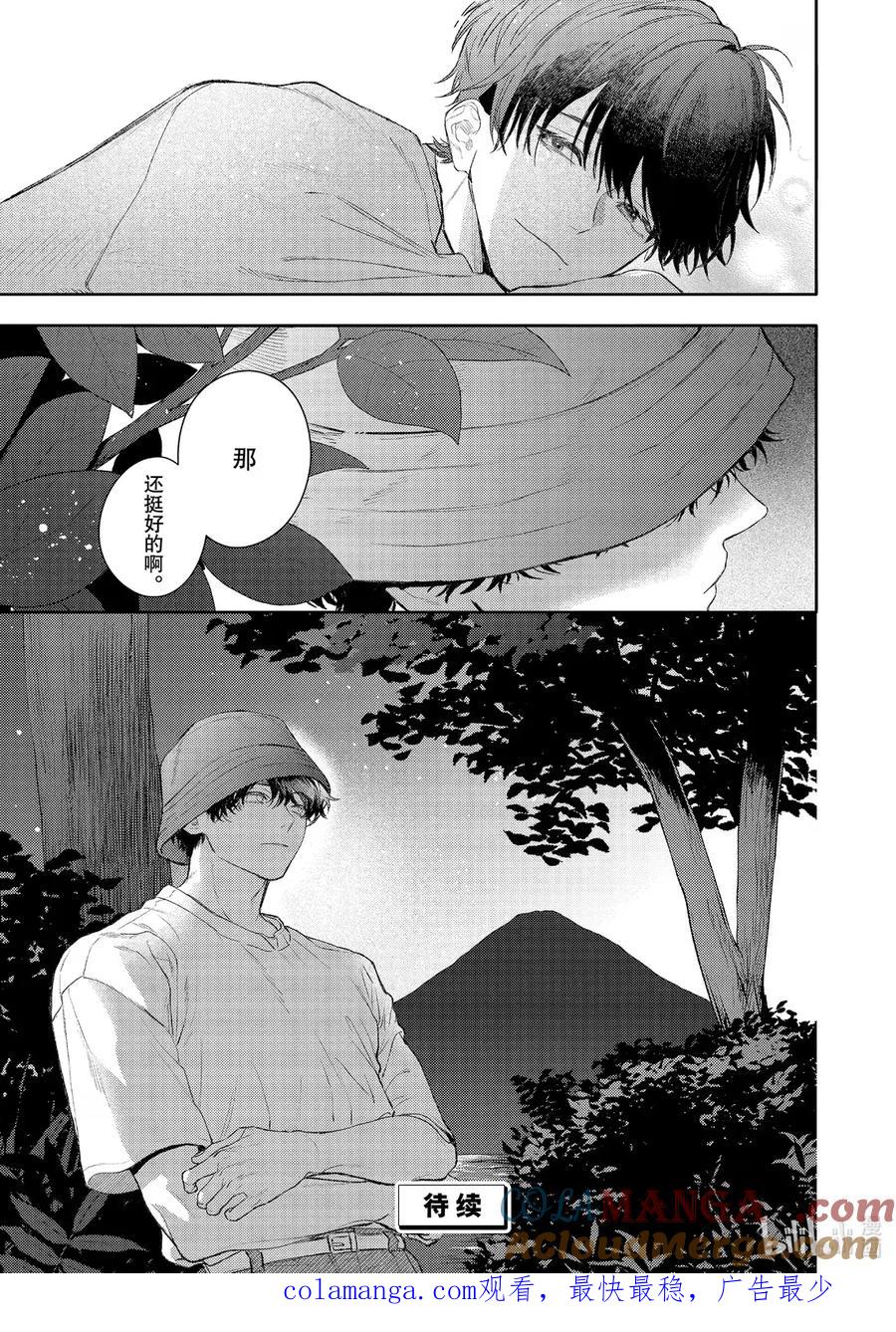 52-2report.52-2-不能委托他-雪广歌子,一迅社（第10张）